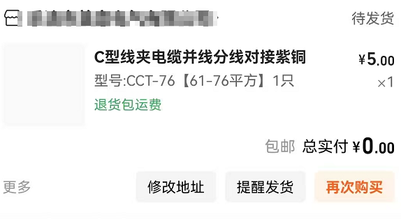 撸铜鼻子-weichuangqy