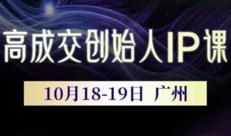 Bittle白先生·高成交创始人IP课(更新10月音频+字幕)-weichuangqy