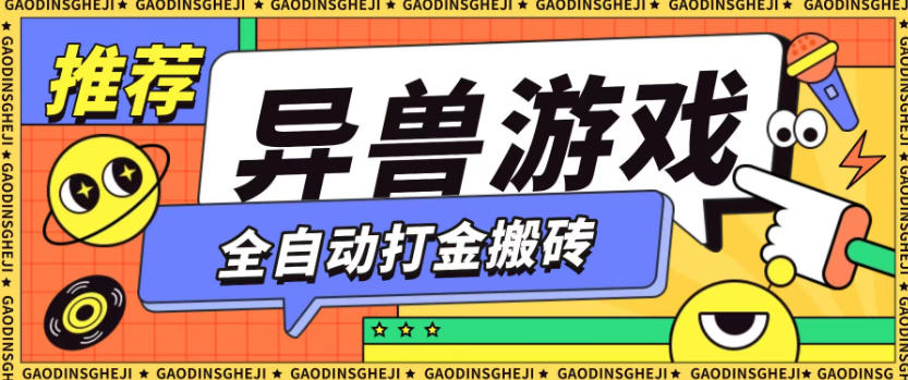 最新0撸搬砖项目，单机月收益150+，可无限薅羊毛矩阵操作【揭秘】-weichuangqy