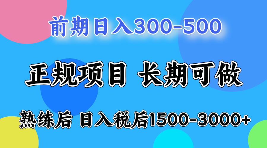 日收益500-1000+ 一台电脑在家就能做-weichuangqy