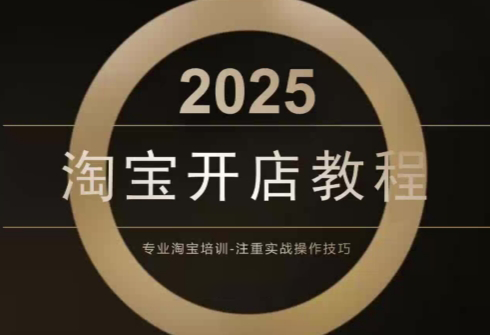 老邓电商·淘宝开店运营教程直通车(更新11月)-weichuangqy