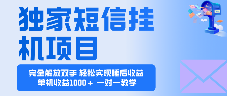 2025全新电脑挂机项目  操作简单，单机当天收益1000+，收益无上限，可...-weichuangqy