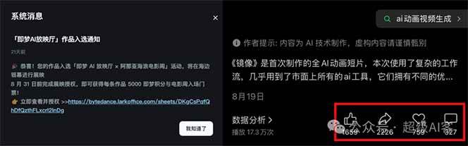 图片[2]-《镜像》AI动画高阶课：全网爆火短片复刻，音频驱动+分镜+特效叠加技法-weichuangqy