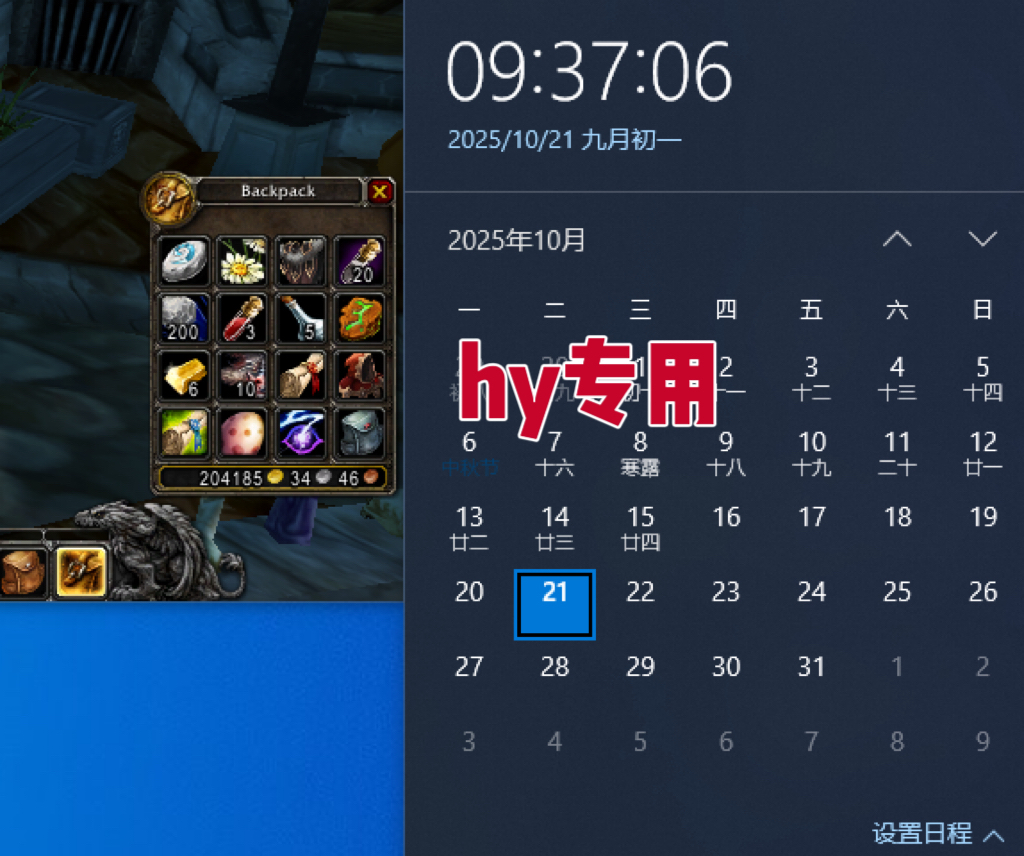 图片[2]-25年底搞钱回家过年，自动游戏挂机掘金，日入千元！-weichuangqy