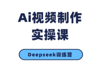 金羊老师·AI短视频创作到变现实操课(更新10月)-weichuangqy