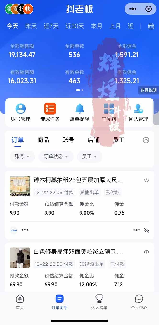 图片[2]-日入四位数！Ai快手短视频带货赚钱天花板，长期稳定，一键搬运发布，条条过原创-weichuangqy