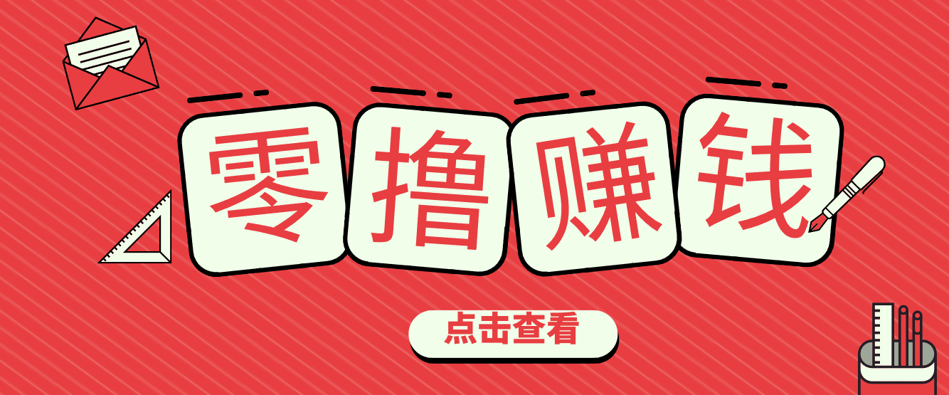 一个很香的副业下了班就能做，零成本零门槛每天1-2小时就能稳定收入50+-weichuangqy
