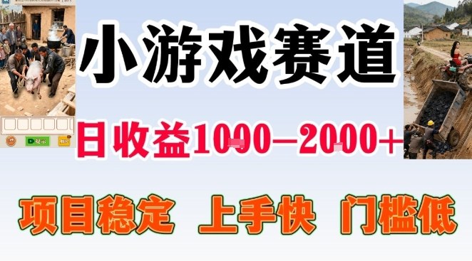 全年可变现项目，无门槛不露脸小游戏直播，日入1k+，长期稳定副业【揭秘】-weichuangqy