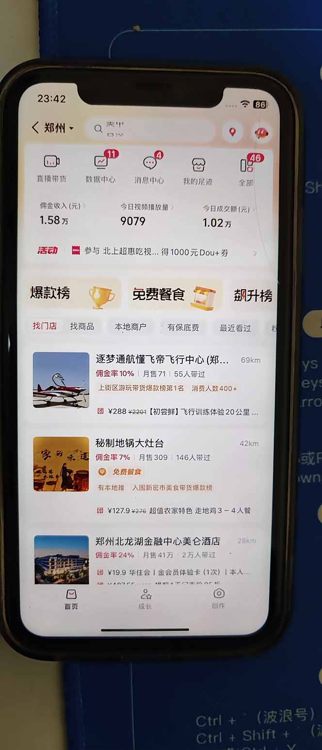 图片[2]-2026带货天花板赛道，不露脸，不直播，一分钟一条作品，单日收益1000+，小白轻松上手-weichuangqy