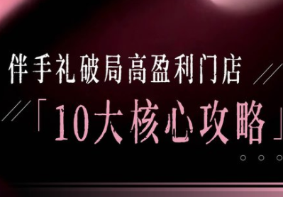 瑶瑶子·2026伴手礼破局十大攻略-weichuangqy