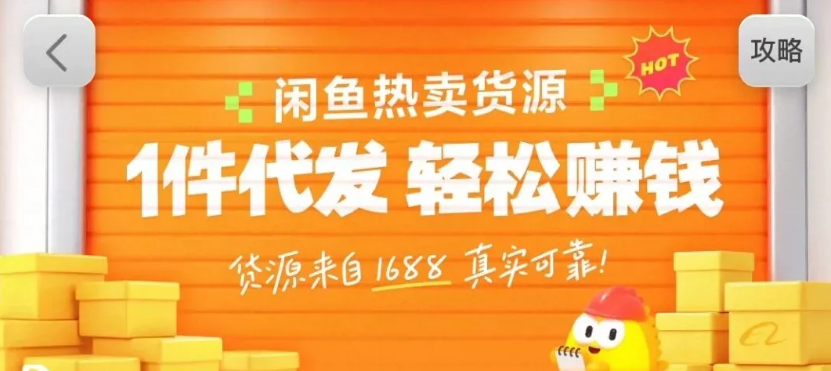 闲鱼新功能“选品中心”横空出世！无货源玩家的红利期来了，新手也能轻松上手月收...-weichuangqy