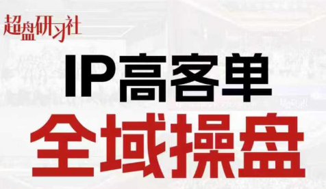 格掌门·操盘研习社-weichuangqy