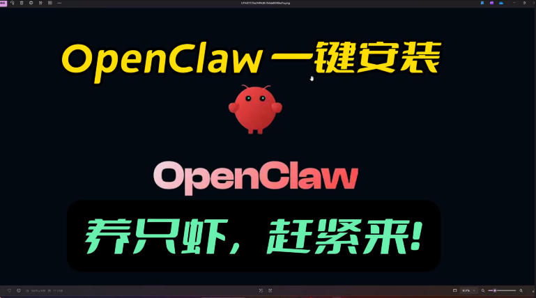 openclaw安装教程和资料，10分钟搞定，一切，让你轻松拥有龙虾-weichuangqy