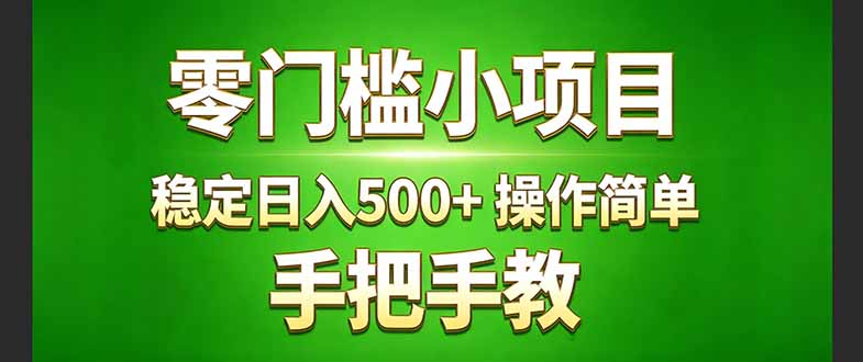 真实实操两年多的小项目，正规长期做，适合想赚点额外收入的朋友，手把手教！ (-weichuangqy