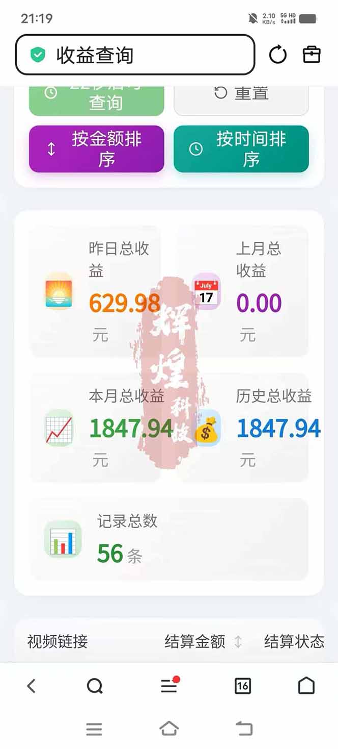 图片[5]-日入上千！！Ai快手短剧搬运赚钱天花板，一键发布，条条过原创-weichuangqy