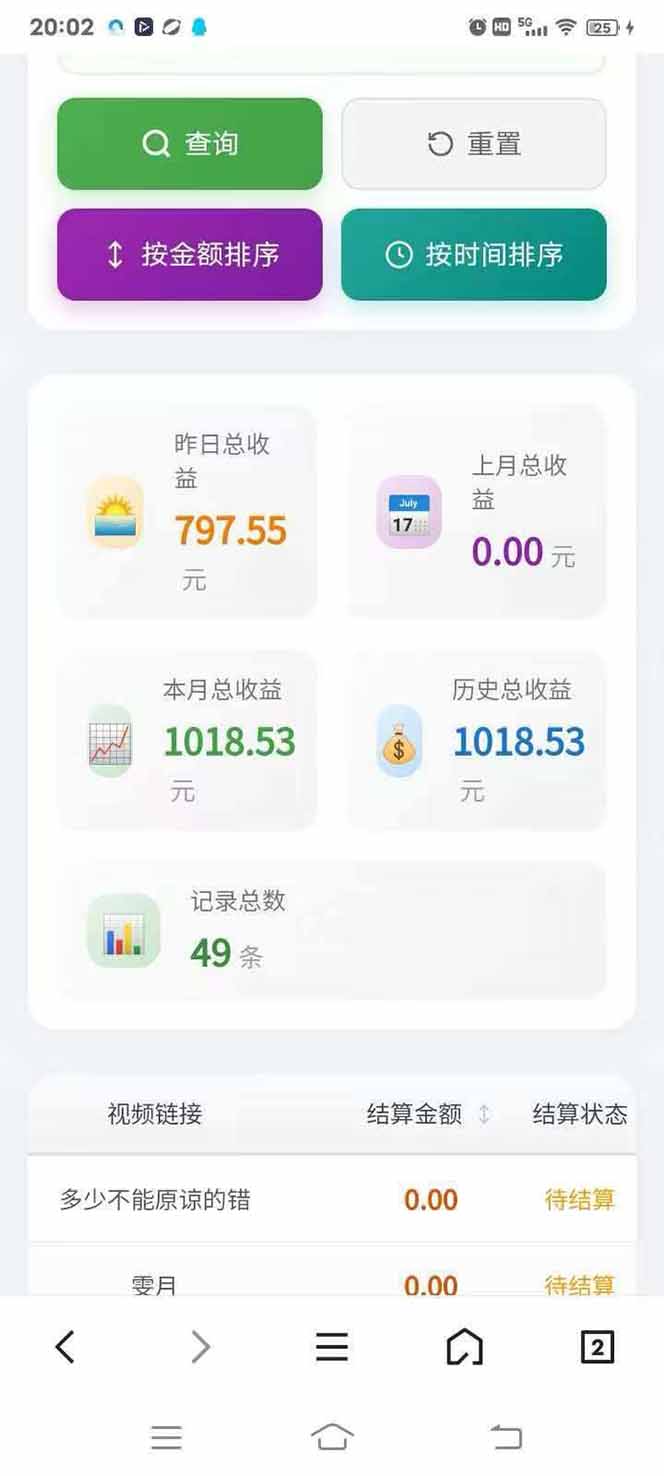 图片[4]-日入上千！！Ai快手短剧搬运赚钱天花板，一键发布，条条过原创-weichuangqy