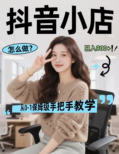 最新线上电商运营项目，打造高转化，可复制的电商盈利模式，日入8张【揭秘】-weichuangqy