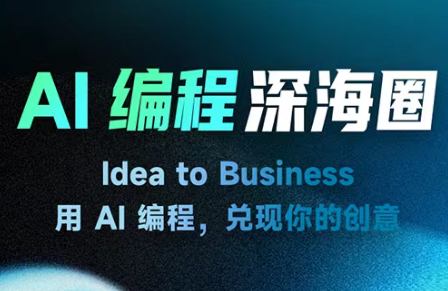 刘小排ai编程第三期-weichuangqy