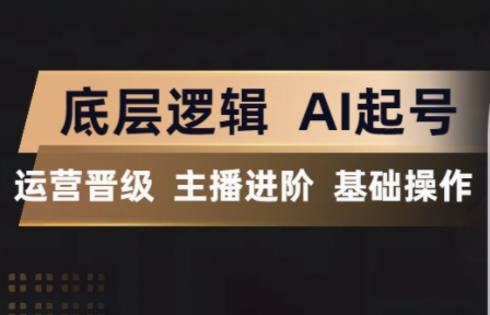 程哥·抖音王牌主播训练营-weichuangqy