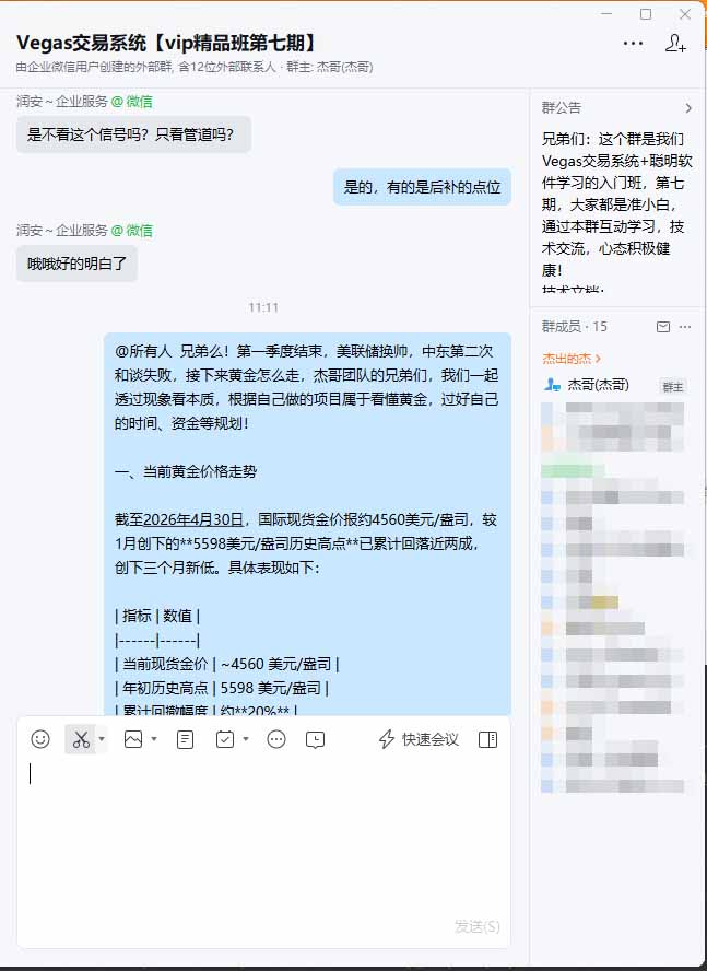 图片[1]-海外美金AI搬砖技术Vegas交易技术+聪明软件【训练营第七期】，日赚50-100U-weichuangqy