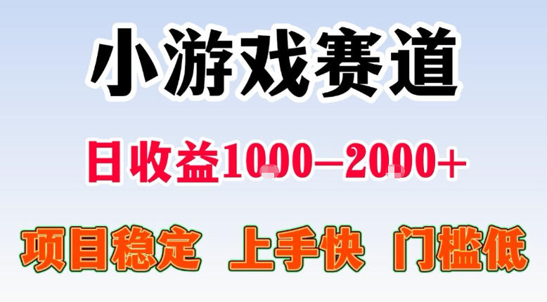 全年可变现项目，不露脸直播小游戏，一天收益500-1k+，收益高，无门槛，项目稳定【揭秘】-weichuangqy