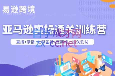 老陈聊跨境·亚马逊实操通关训练营(更新5月)-weichuangqy