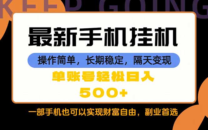 随时随地，每天十几分钟，一部手机轻松日入500+，长期稳定-weichuangqy
