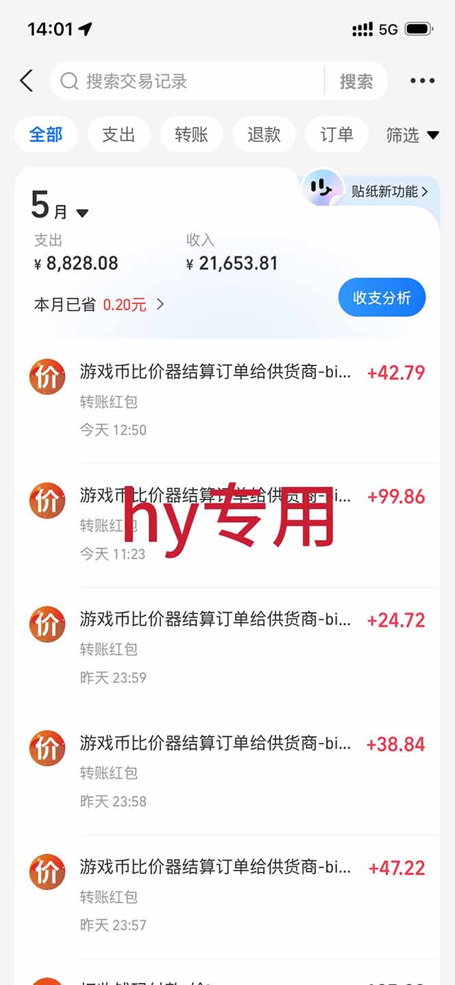图片[1]-三款游戏全自动打金，长日入1000+，傻瓜式操作，小白快速上手！-weichuangqy