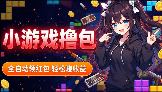 揭秘手机全自动挂G撸包项目，零基础人人可做，单机日入1.5k+，矩阵收益翻几倍-weichuangqy