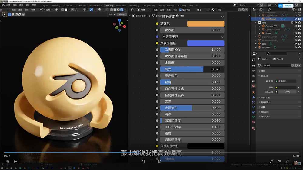 图片[1]-AI+Blender三维设计进阶课-第2期：AI辅助创意建模，人物道具动画渲染全流程教学-weichuangqy