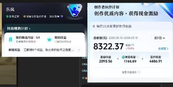 抖音20W粉丝博主的影视解说教学，手把手教你做出抖音精选内容冲击独家，单月收益破1W+