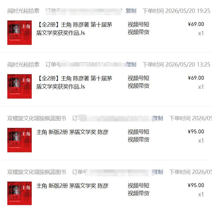 图片[2]-2026AI热点书单变现课，蹭影视原著流量，AI做文案素材，三平台同步带货赚图书高佣金-weichuangqy