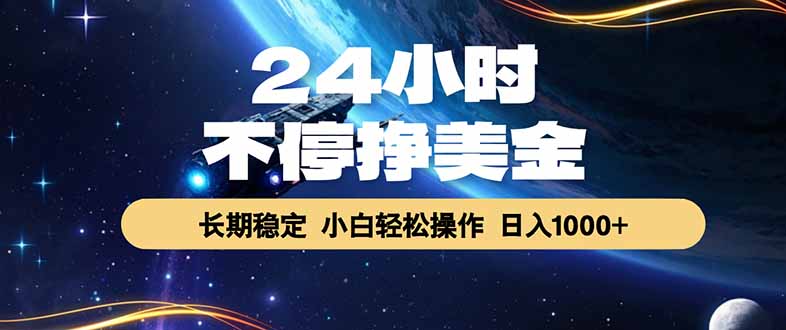 EA黄金量化，24小时不间断挣美金，绿色稳定，日入1000+-weichuangqy