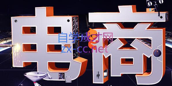 幕思城·淘宝培训VIP课程(更新8月)-weichuangqy
