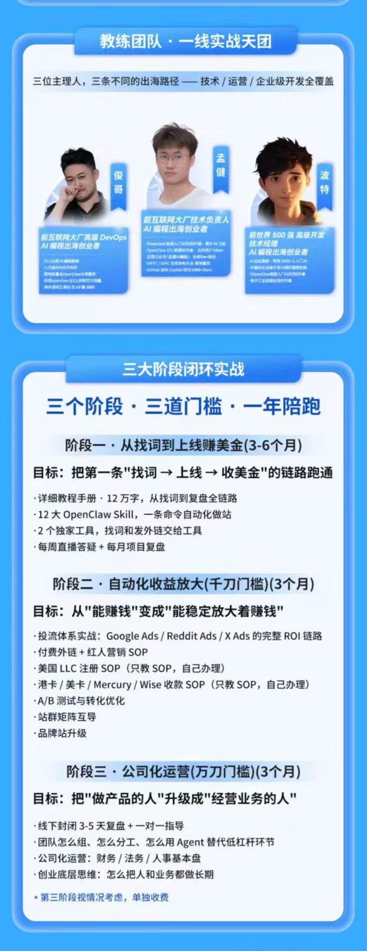 图片[2]-AI编程产品出海领航计划-更新：12万字手册+12大Skill+2个独家工具，从找需求到上线收美金跑通全链路-weichuangqy