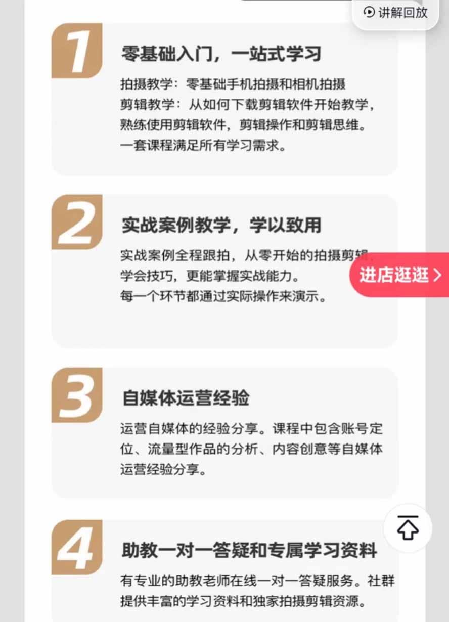 图片[1]-全能视频创作人155节实战课-更新26年8月：手机相机拍摄+剪映剪辑+AI创作+自媒体运营，让你的视频拥有灵活，轻松10w-weichuangqy