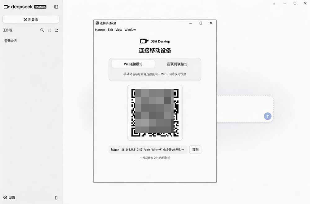 图片[3]-Github上近20万 Stars ，Harness 现在可以双击运行使用了， Harness 全平台桌面版 DSH Desktop-weichuangqy