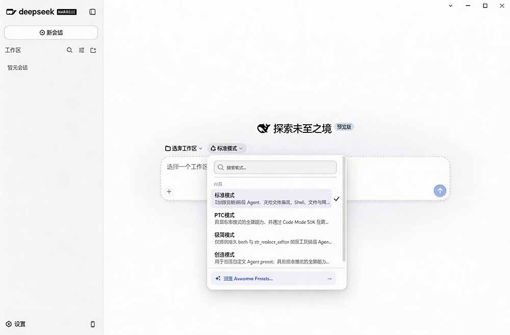 图片[2]-Github上近20万 Stars ，Harness 现在可以双击运行使用了， Harness 全平台桌面版 DSH Desktop-weichuangqy