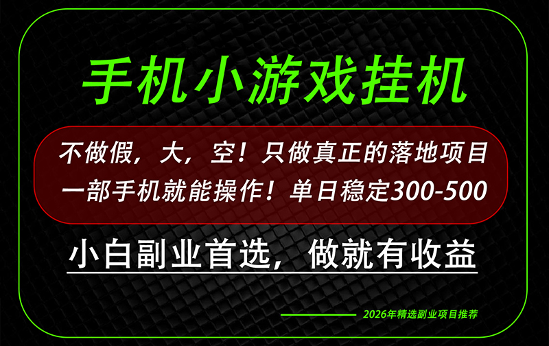 这才是真正可落地项目！每天十几分钟就够了，轻松日入500+，长期稳定可做！-weichuangqy