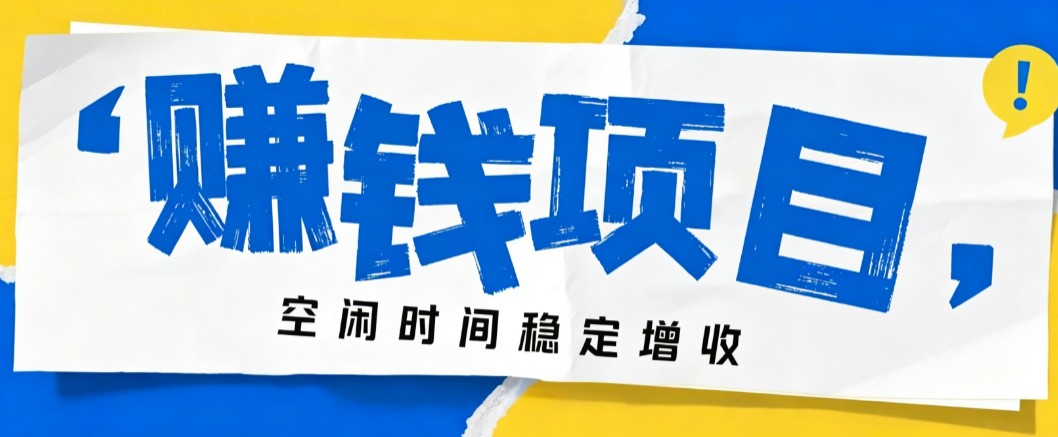 零成本豆包搬砖项目，普通人利用空闲时间就能做，轻松月收益3000+【可批量操作】-weichuangqy