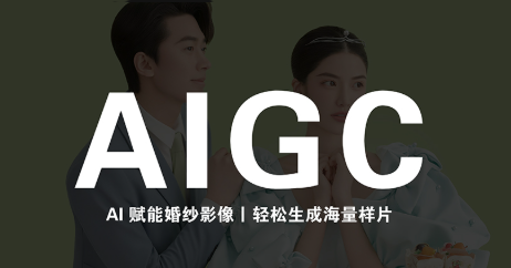 马兰花·AIGC摄影培训-weichuangqy