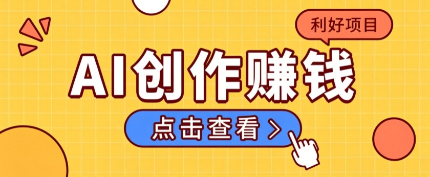 不用露脸、不用懂车！利用AI轻松创作汽车故事视频，普通人可落地变现-weichuangqy