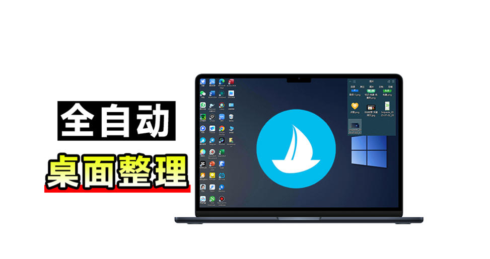 5M不到的免费软件，让Windows桌面一键清爽！Github免费版，再次更新，电脑桌面神器酷呆桌面-weichuangqy