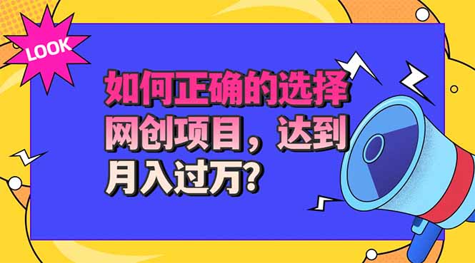 选择大于努力！选对项目才能实现月入过万，才能避免成为绿油油的韭菜-weichuangqy