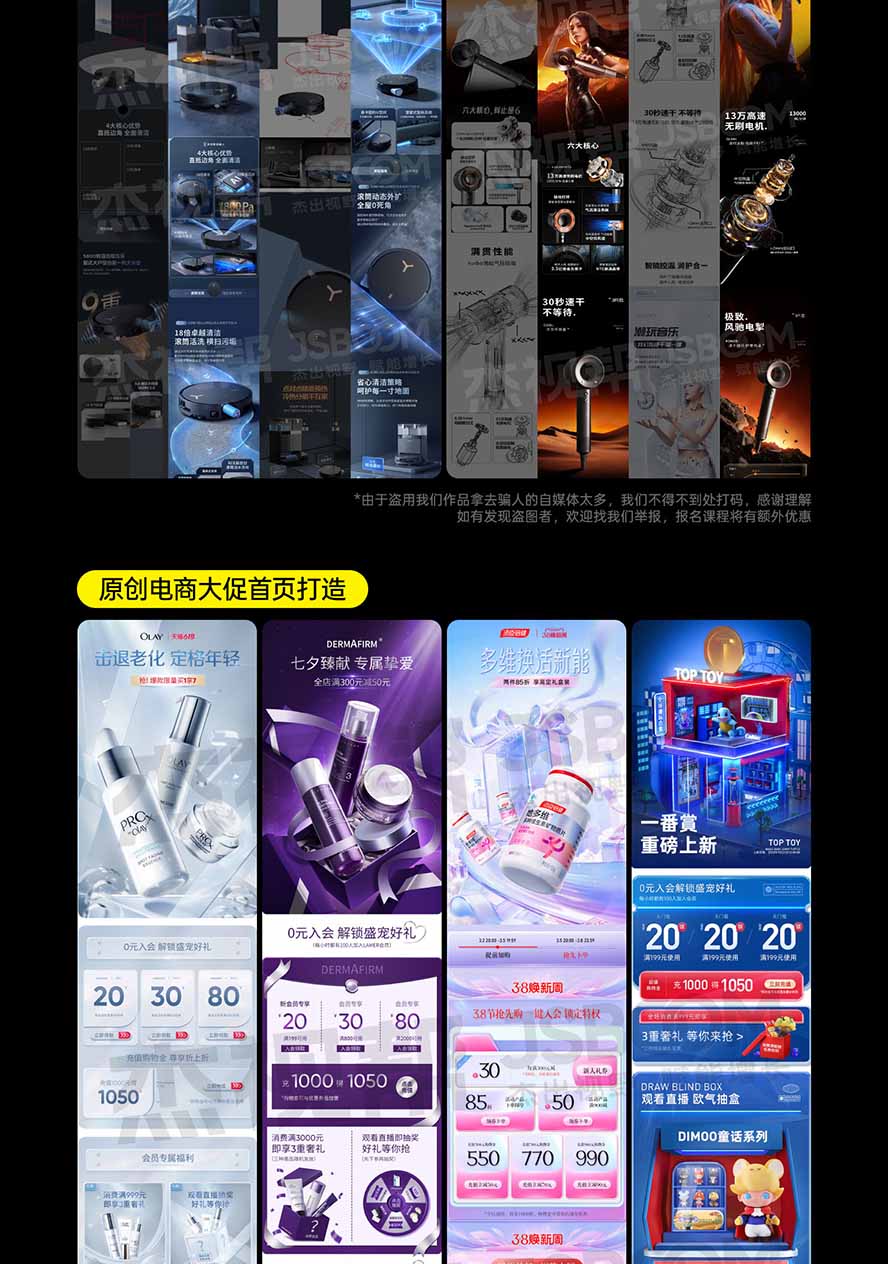 图片[6]-电商头等舱AI设计全能进阶2026新课：PS+即梦+Nano Banana+ComfyUI，从产品精修到详情页全案设计-weichuangqy