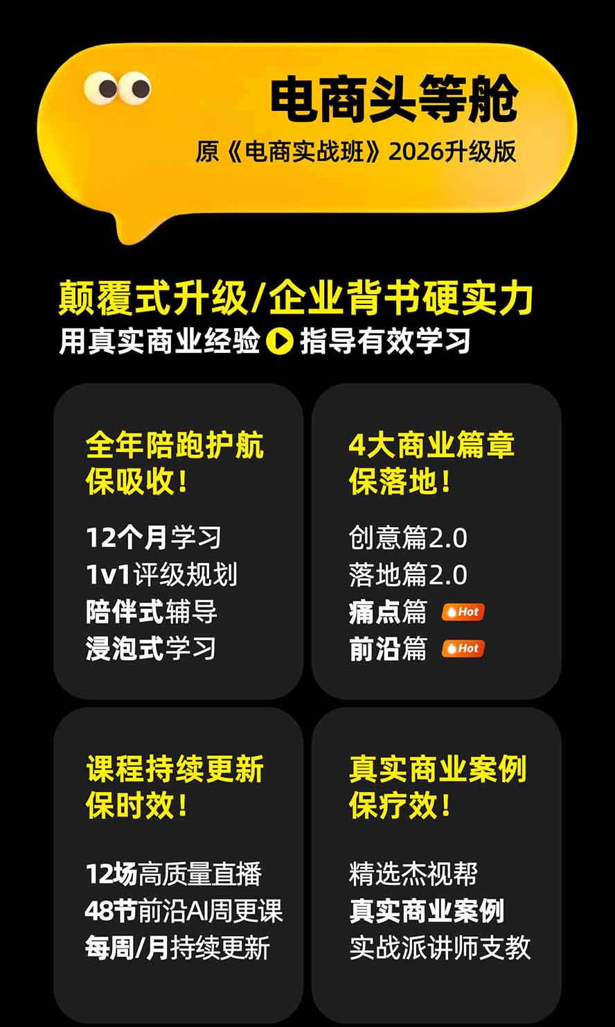 图片[1]-电商头等舱AI设计全能进阶2026新课：PS+即梦+Nano Banana+ComfyUI，从产品精修到详情页全案设计-weichuangqy