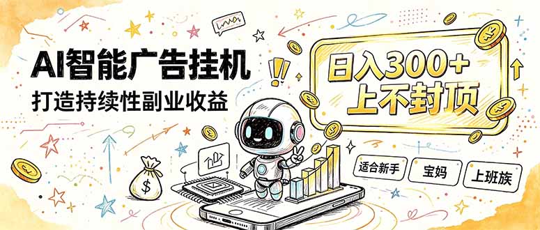 番茄小说智能挂机，最近我自己在跑的副业小项目。-weichuangqy