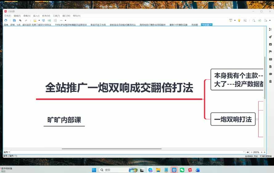 图片[3]-2026淘天开单秘籍PRO实战陪跑课程：全套落地运营玩法，一站式解决淘宝流量低、不出单难题(更新260906-weichuangqy
