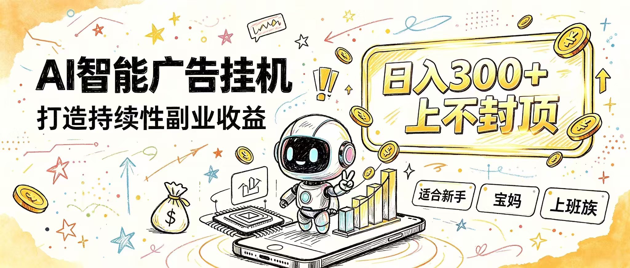 花 5 分钟核对，剩下交给 AI—— 番茄小说挂机真实玩法-weichuangqy