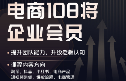 贾真108将电商·电商圈(更新9月)-weichuangqy